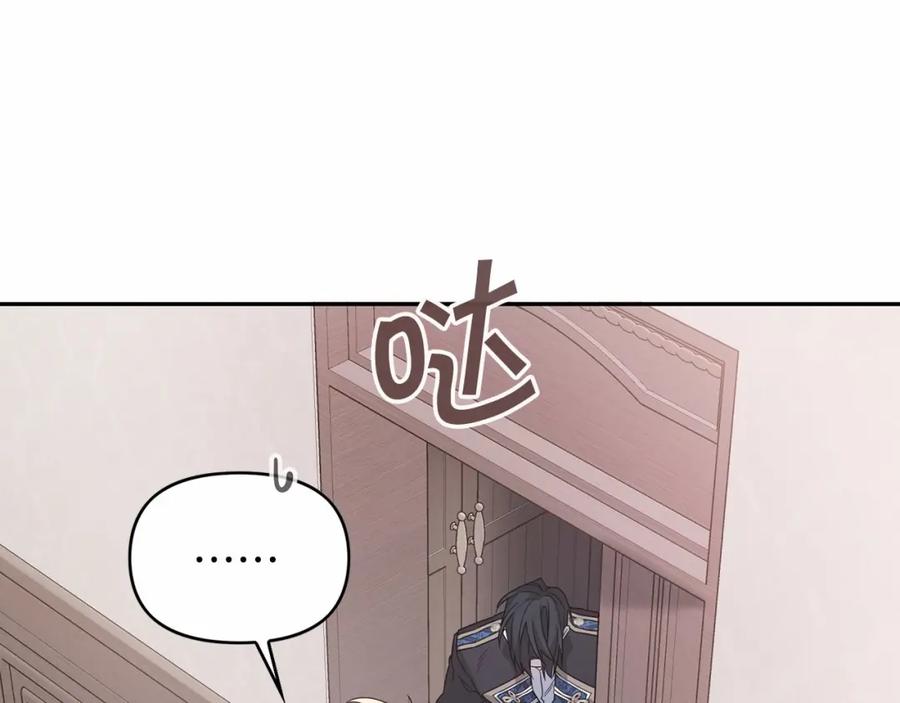 永恒的契约 第7话 答应合作 第44页