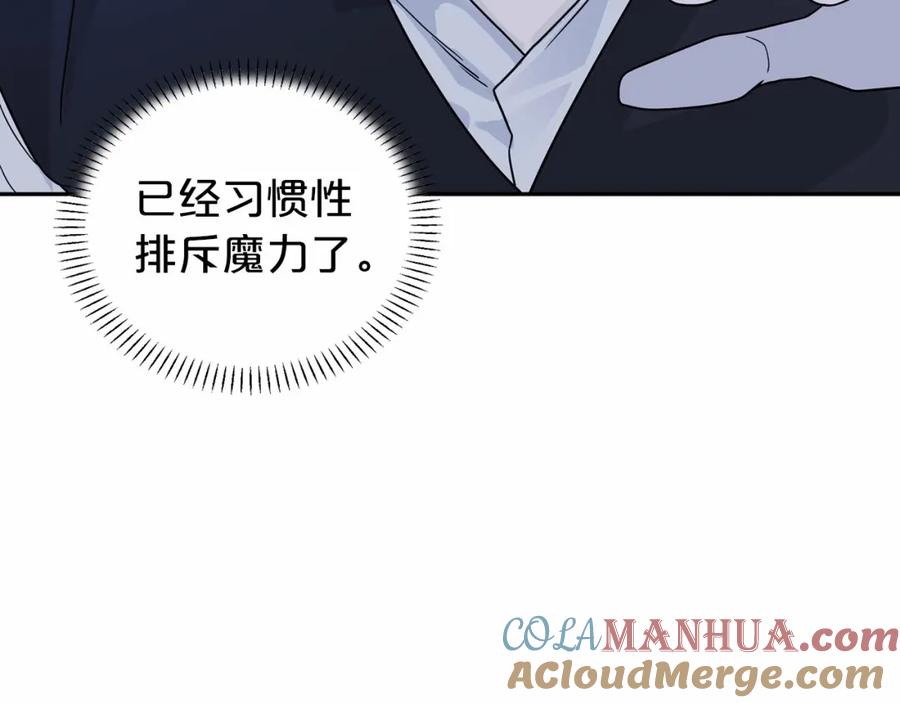 永恒的契约 第7话 答应合作 第137页