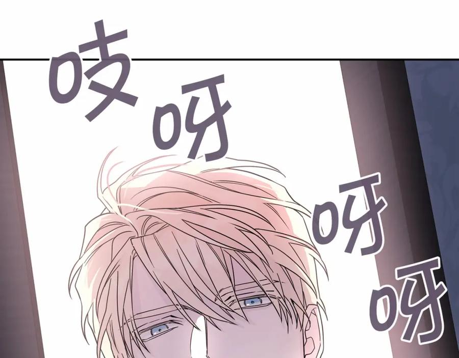 永恒的契约 第7话 答应合作 第40页