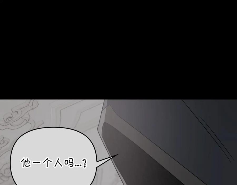 永恒的契约 第7话 答应合作 第156页