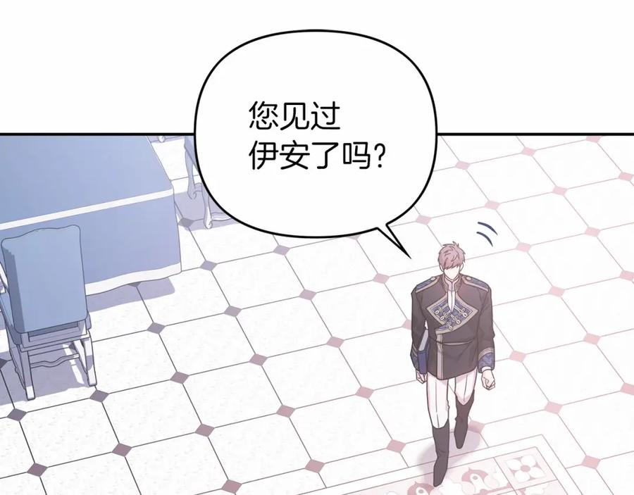 永恒的契约 第7话 答应合作 第147页