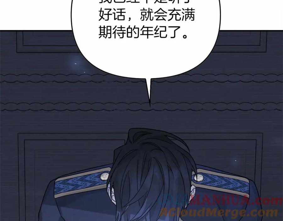 永恒的契约 第7话 答应合作 第113页