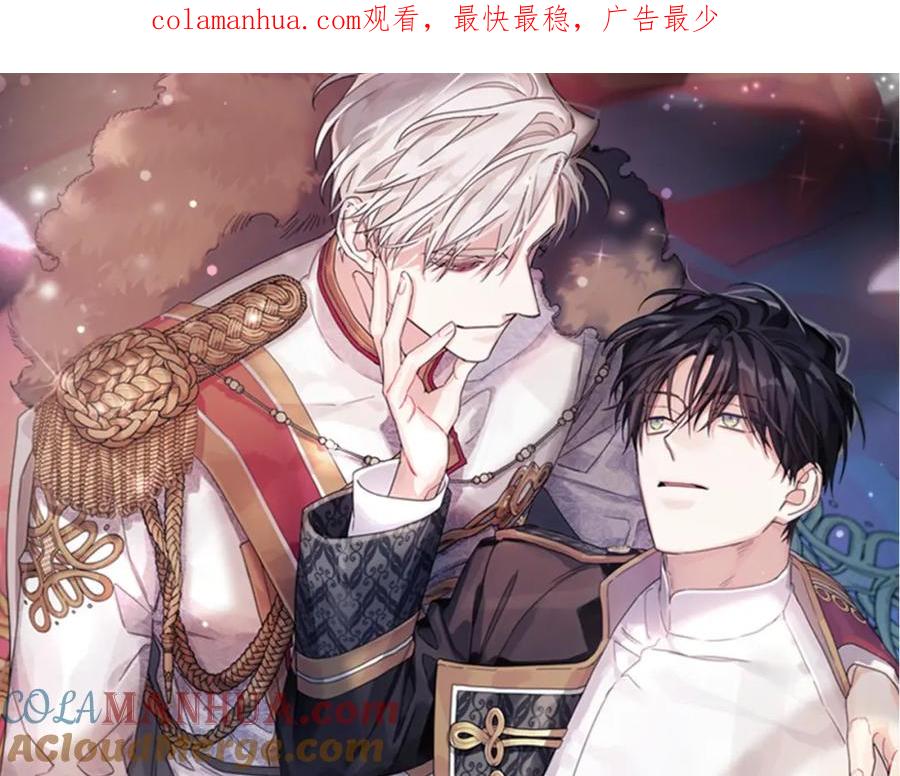 永恒的契约 第7话 答应合作 第1页