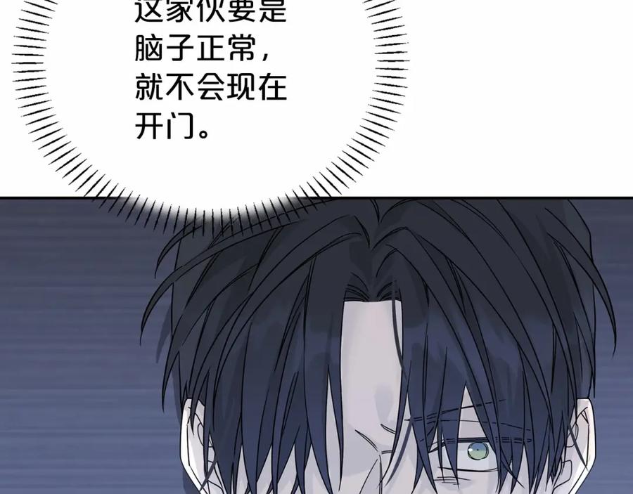 永恒的契约 第7话 答应合作 第6页