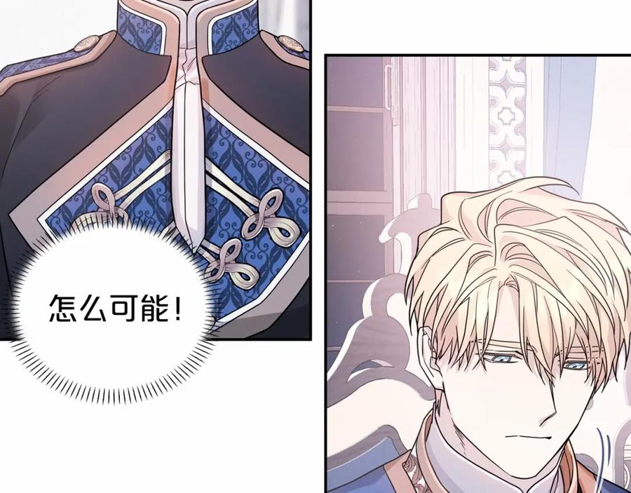 永恒的契约 第7话 答应合作 第151页