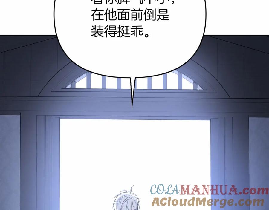 永恒的契约 第7话 答应合作 第85页