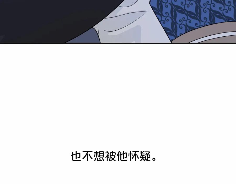 永恒的契约 第7话 答应合作 第22页