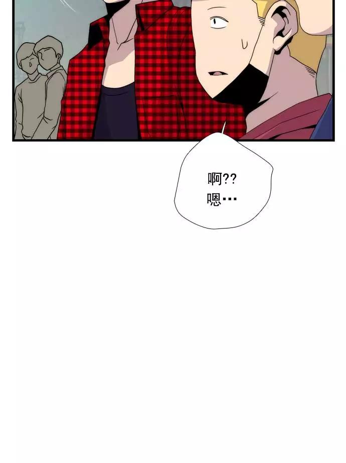 《午夜狂飙》第20话 第58页