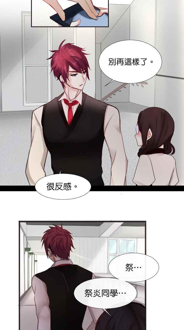 《倾恋的蜜封罐》011-- 傻女孩 第6页