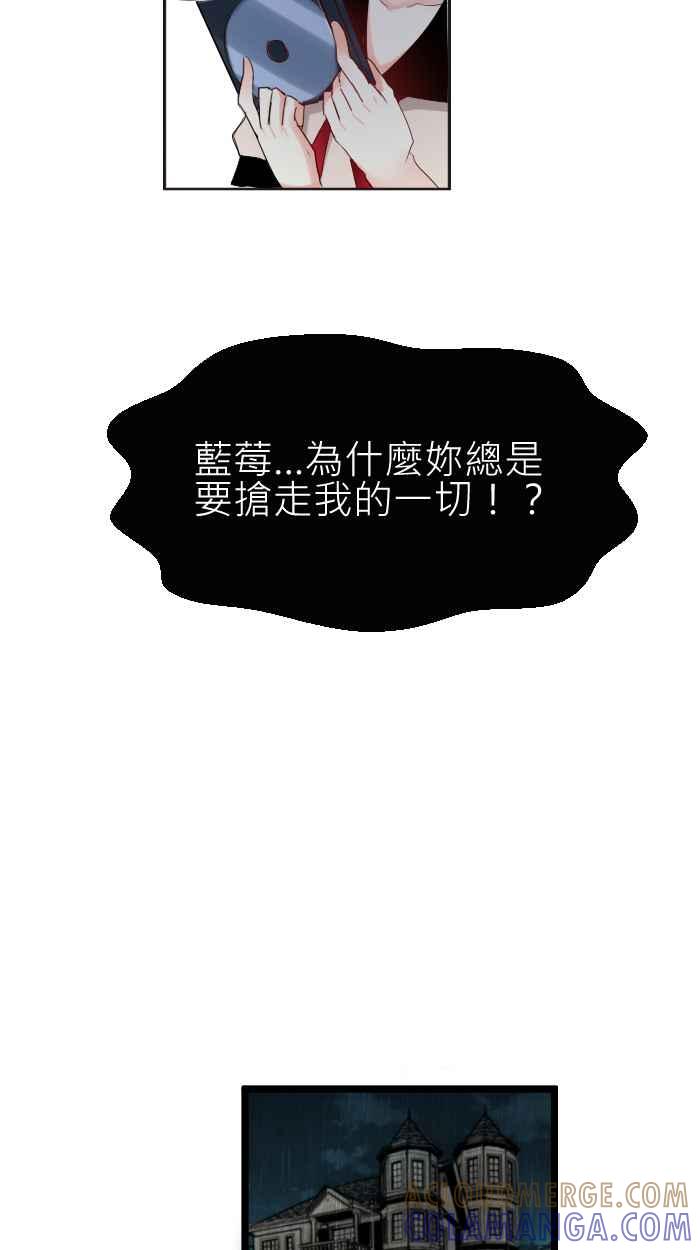 《倾恋的蜜封罐》011-- 傻女孩 第9页