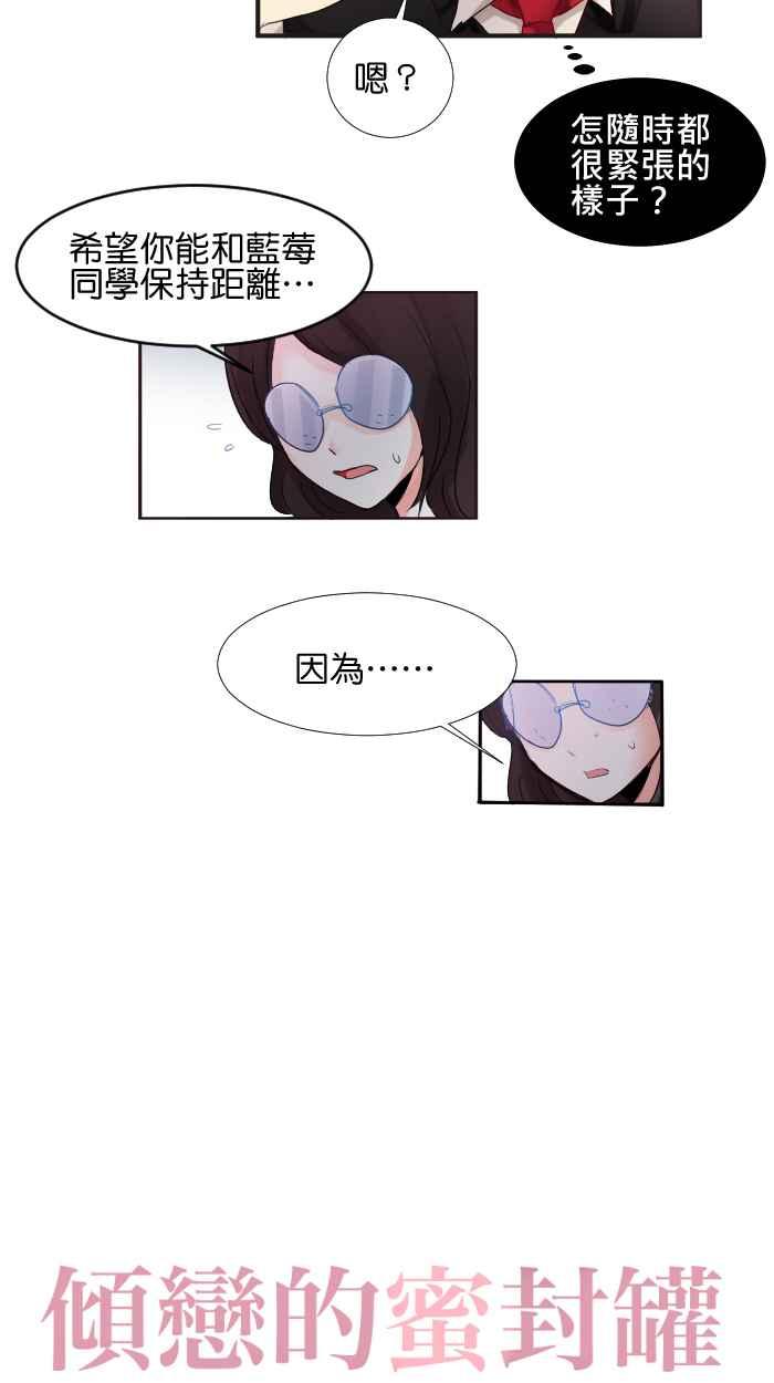 《倾恋的蜜封罐》011-- 傻女孩 第2页