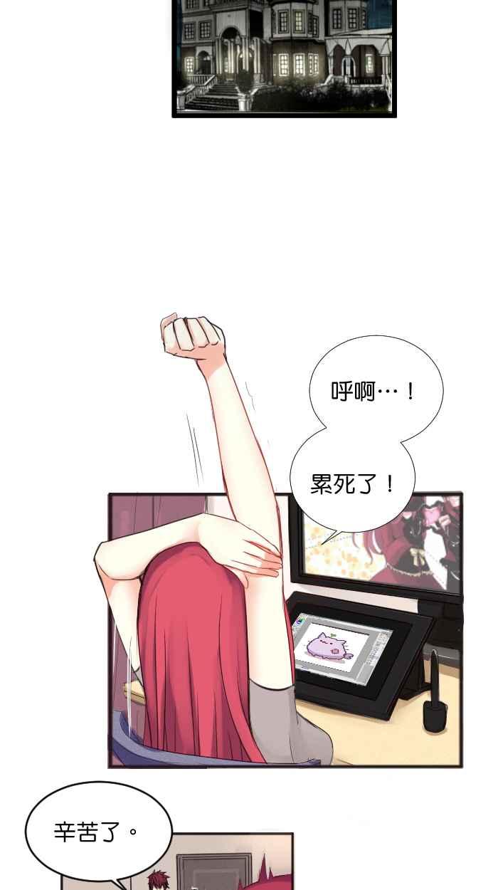 《倾恋的蜜封罐》011-- 傻女孩 第10页