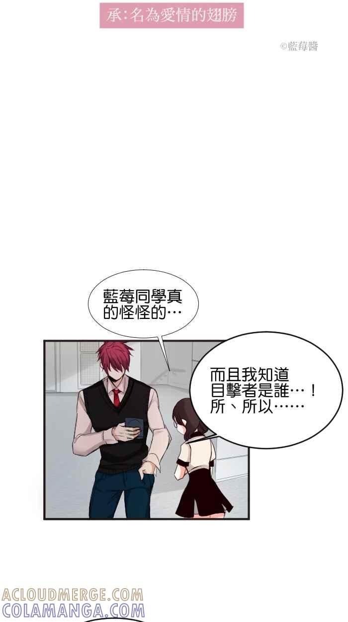 《倾恋的蜜封罐》011-- 傻女孩 第3页