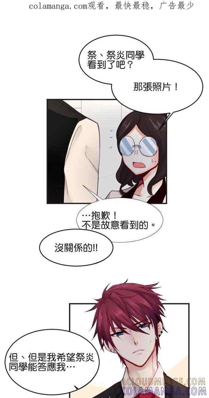 《倾恋的蜜封罐》011-- 傻女孩 第1页