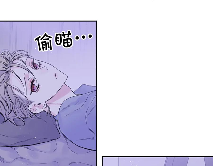 《别离我太近》第13话 你好暖 第100页