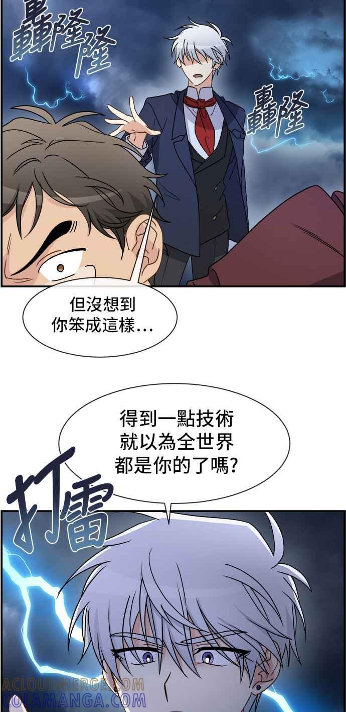 《皇太子妃101》第17话 第34页