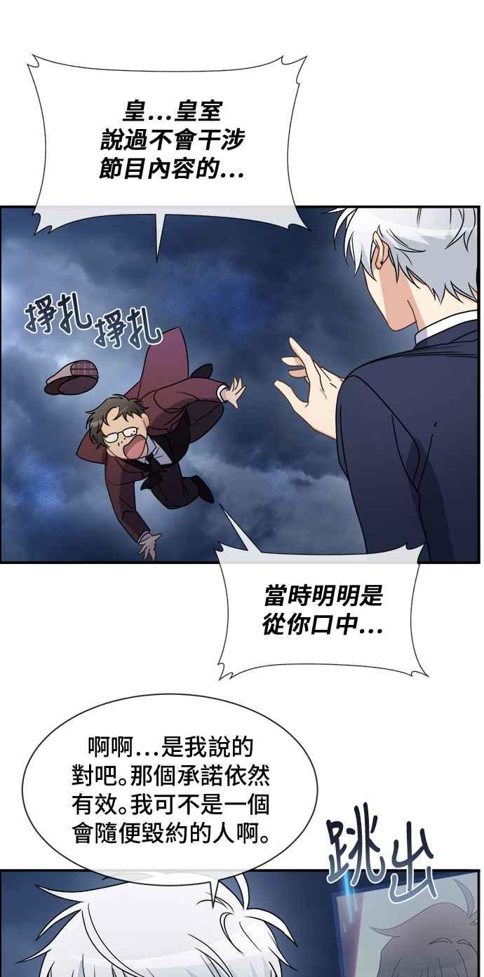 《皇太子妃101》第17话 第36页