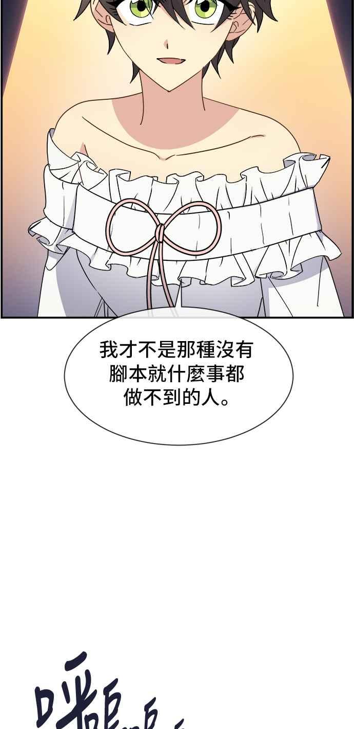 《皇太子妃101》第17话 第32页