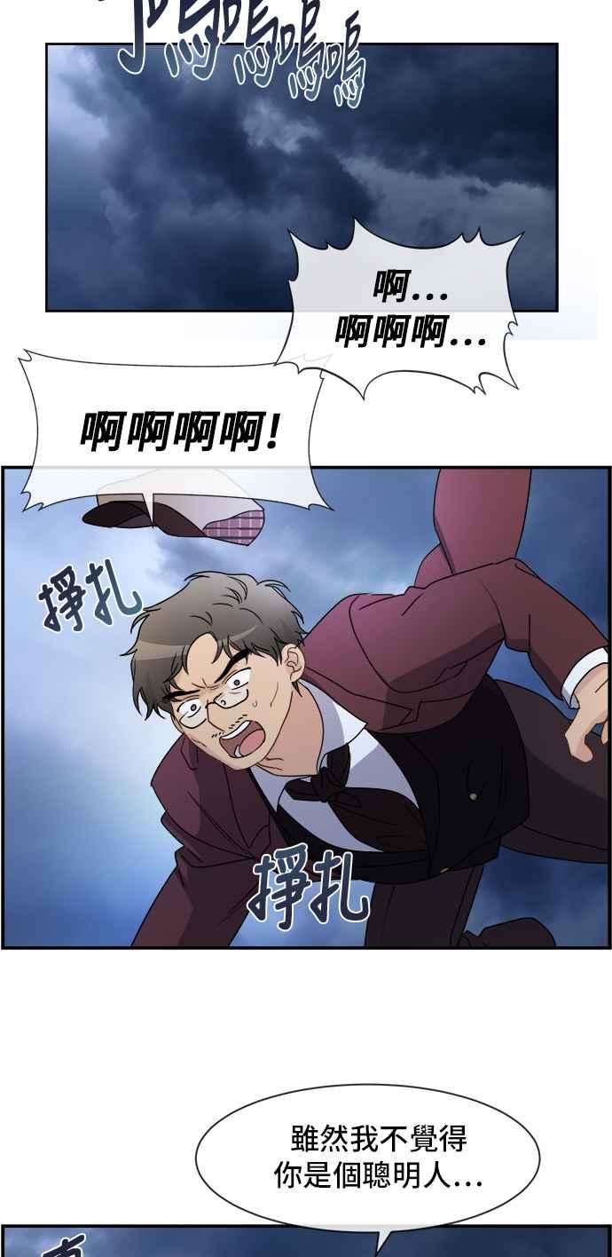 《皇太子妃101》第17话 第33页