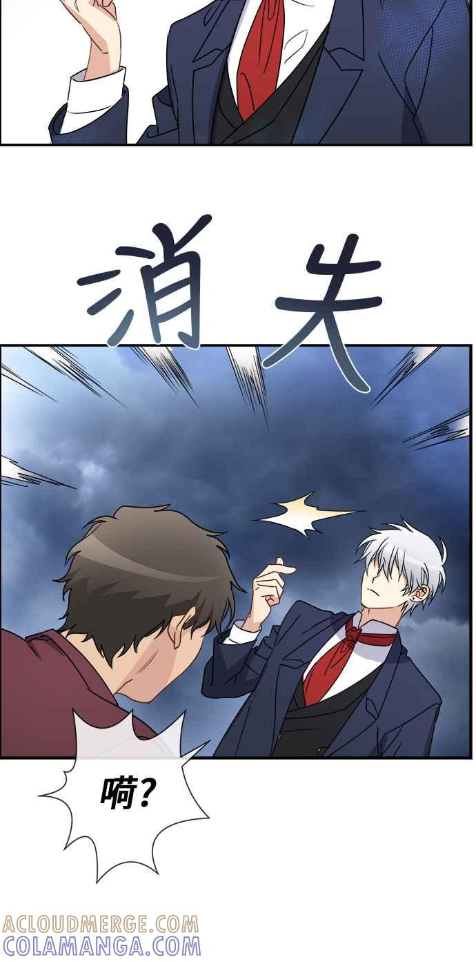 《皇太子妃101》第17话 第40页