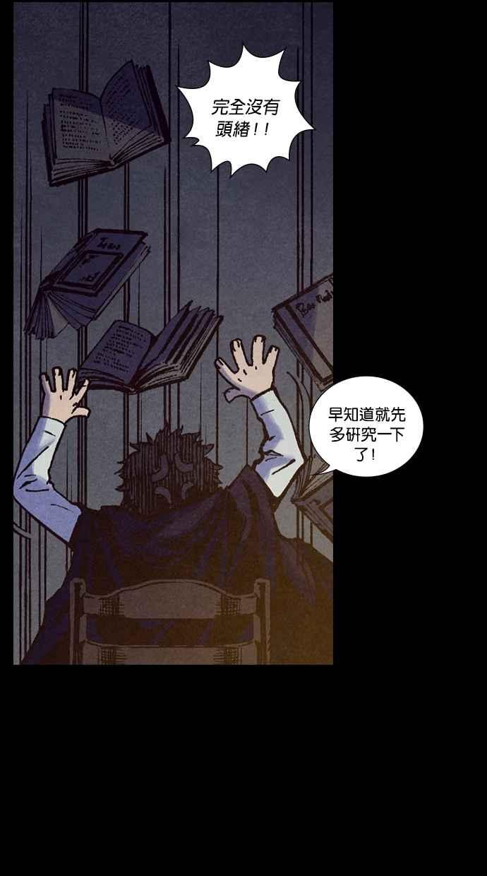 《新暗行御史》第208话 第12页