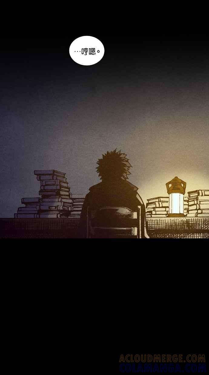 《新暗行御史》第208话 第11页