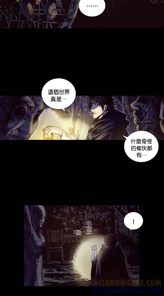 《新暗行御史》第208话 第9页