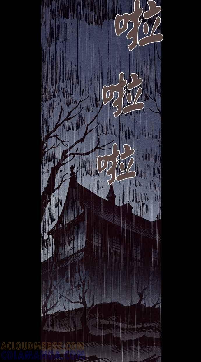 《新暗行御史》第208话 第7页
