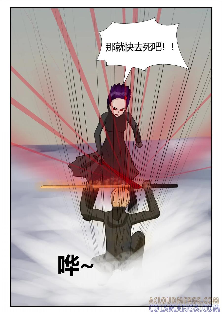 《一人领域》第四章 终归 69 第11页