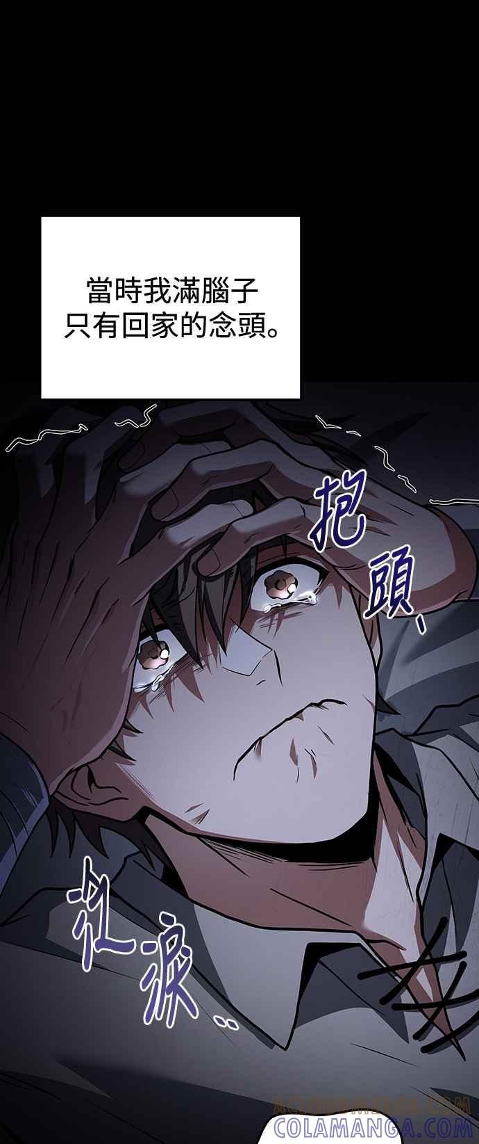 《异世界的美味魔法》第37话 第85页