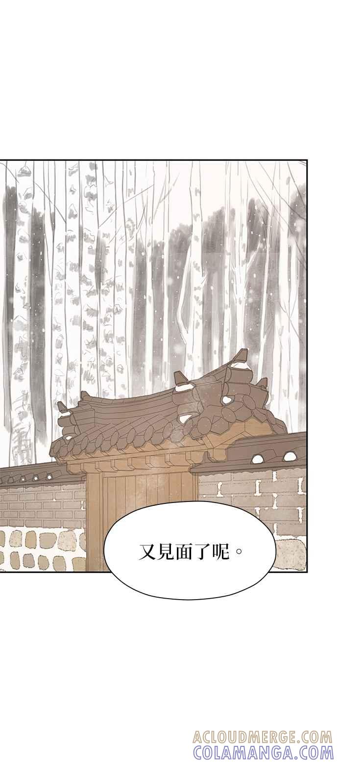 与王夜行 第44话 第28页