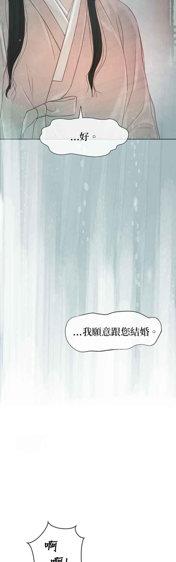 与王夜行 第44话 第24页