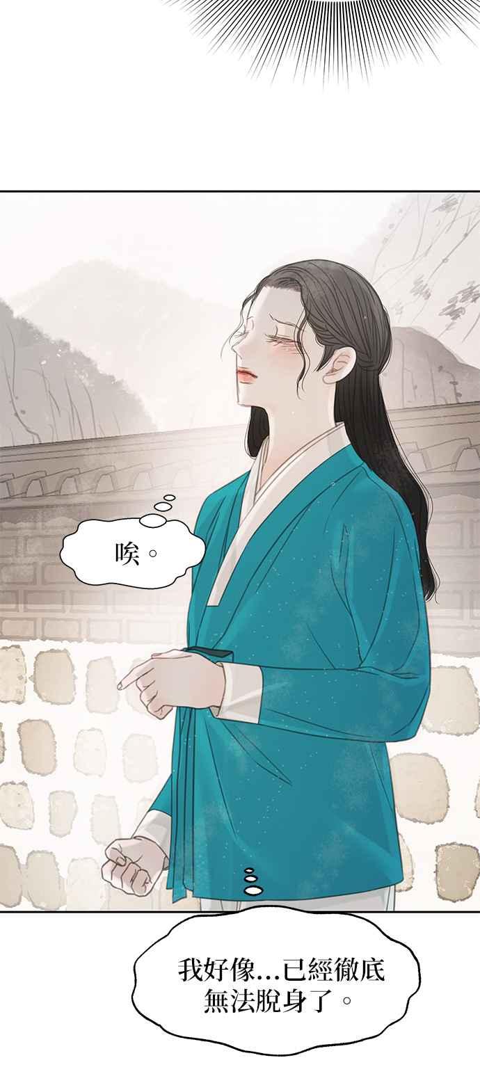 与王夜行 第44话 第27页