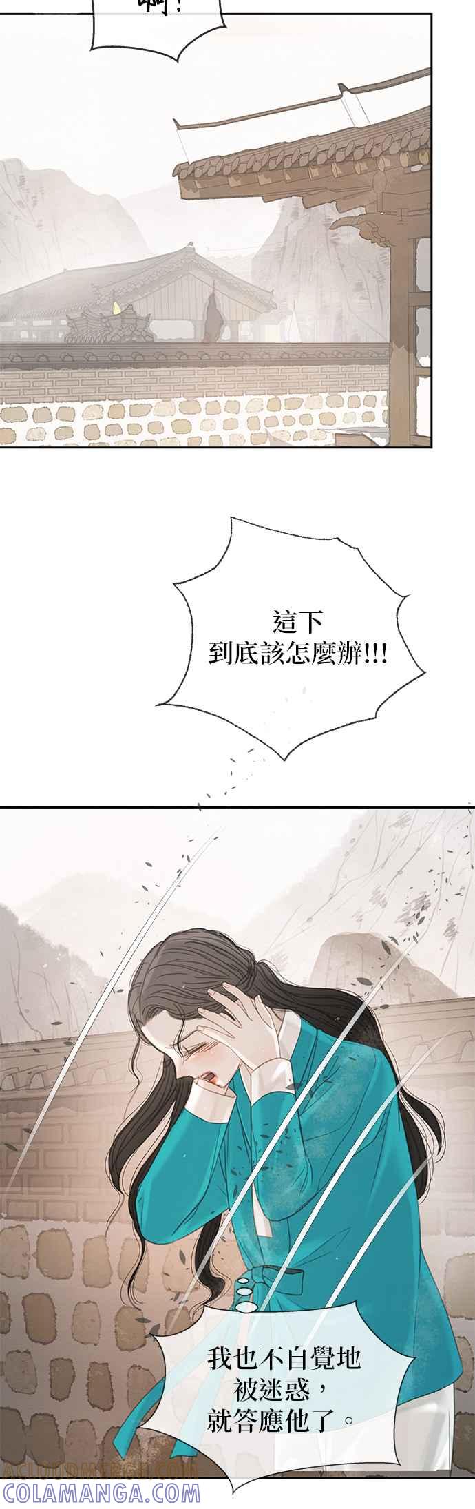 与王夜行 第44话 第25页