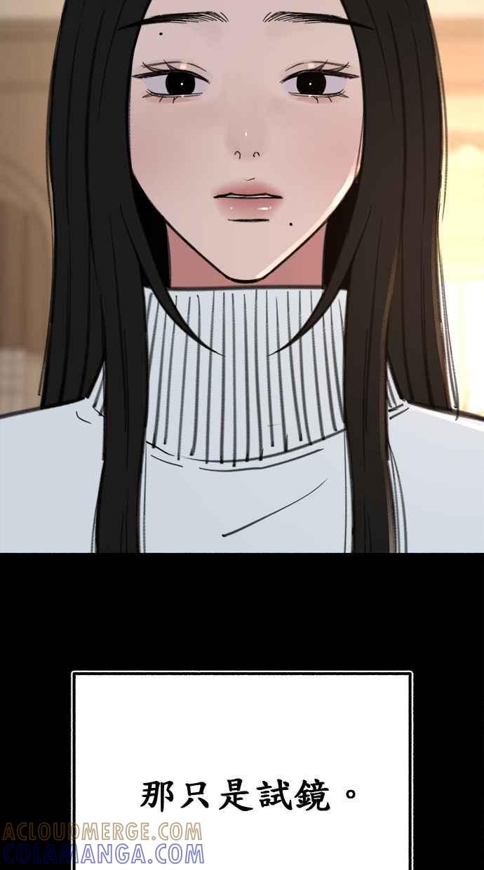 隐密的缪思 第45话 观察者 第13页