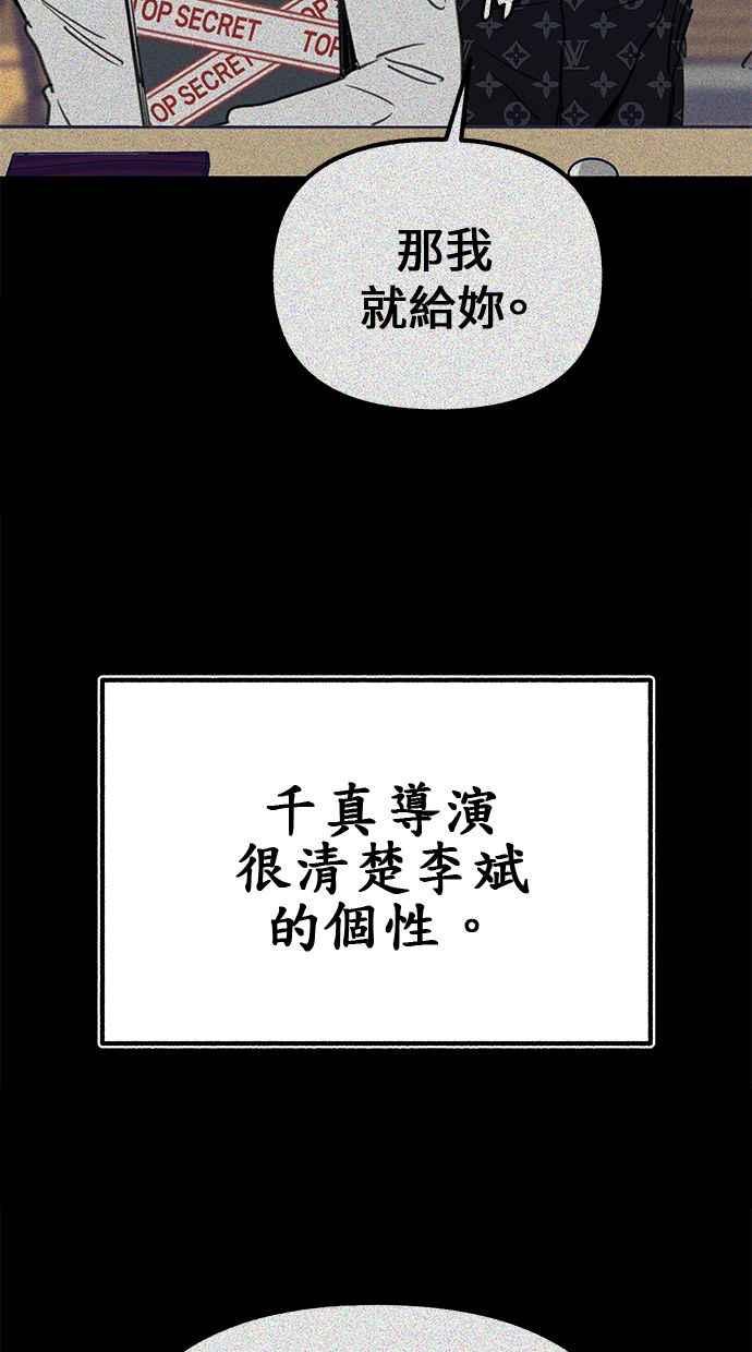 隐密的缪思 第45话 观察者 第15页