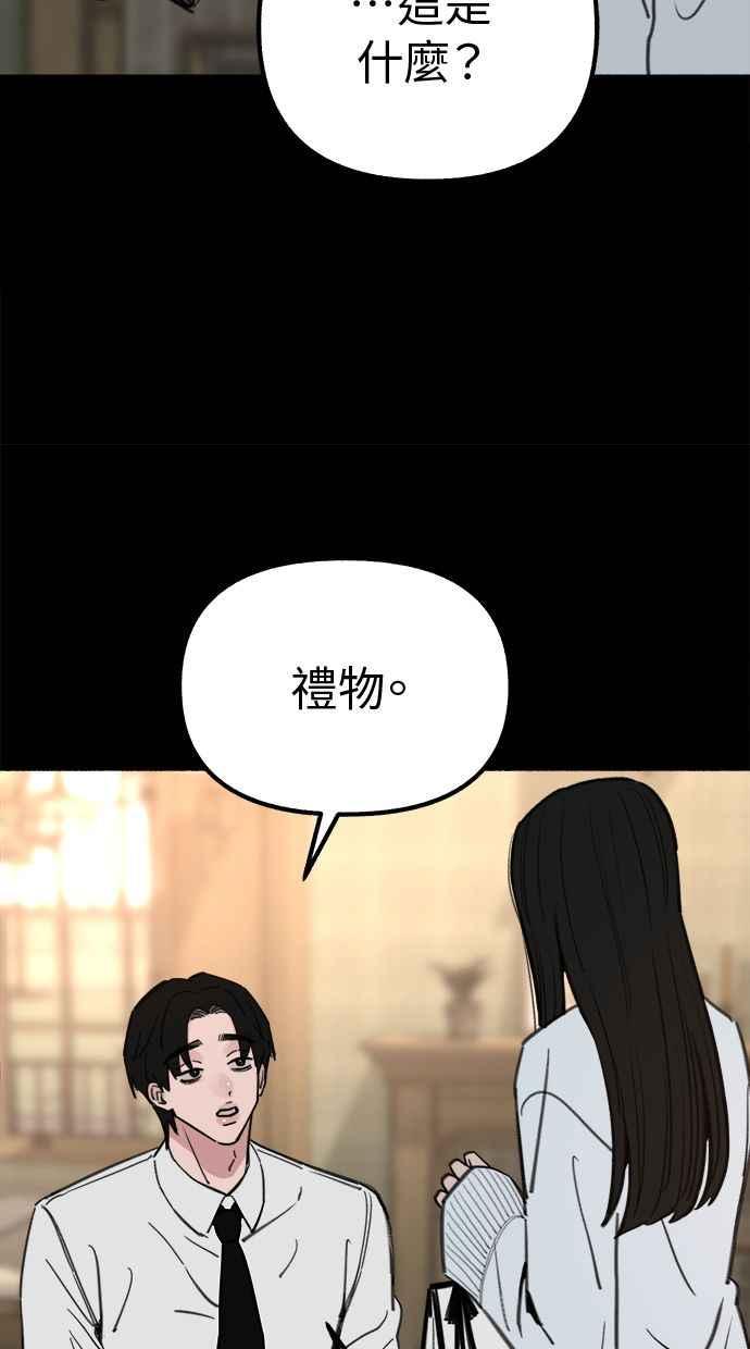 隐密的缪思 第45话 观察者 第11页
