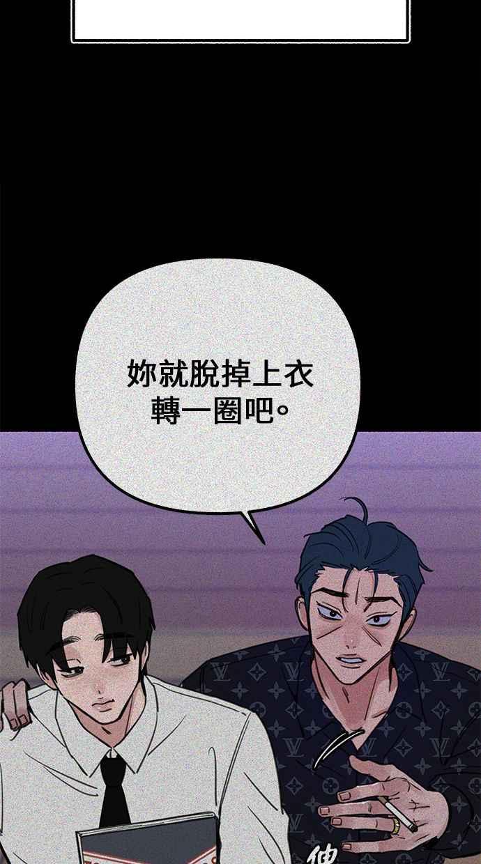 隐密的缪思 第45话 观察者 第14页