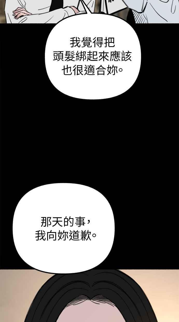 隐密的缪思 第45话 观察者 第12页