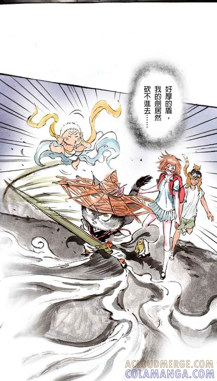 猫剑客 [第70话] 折翼天使 拾参 御部众 第13页
