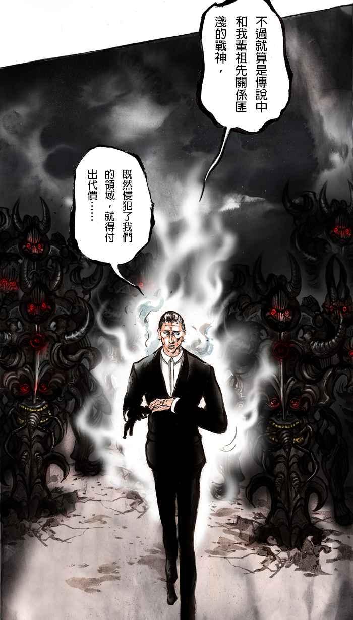 猫剑客 [第70话] 折翼天使 拾参 御部众 第16页