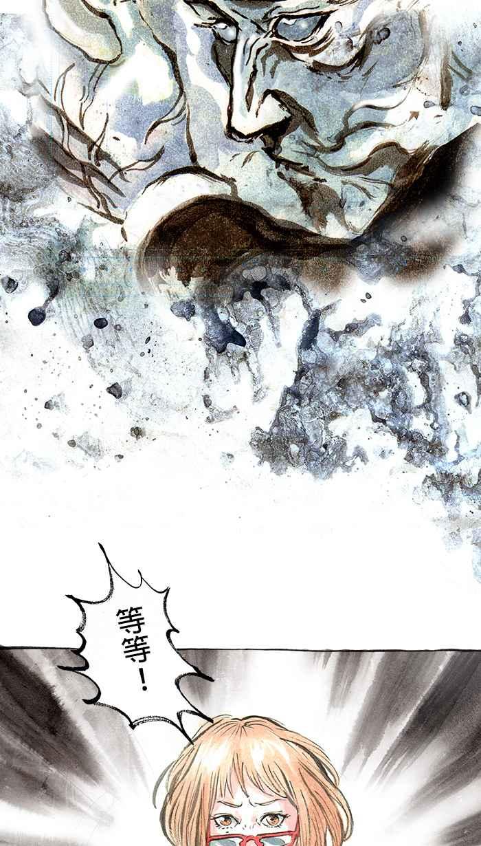 猫剑客 [第70话] 折翼天使 拾参 御部众 第20页