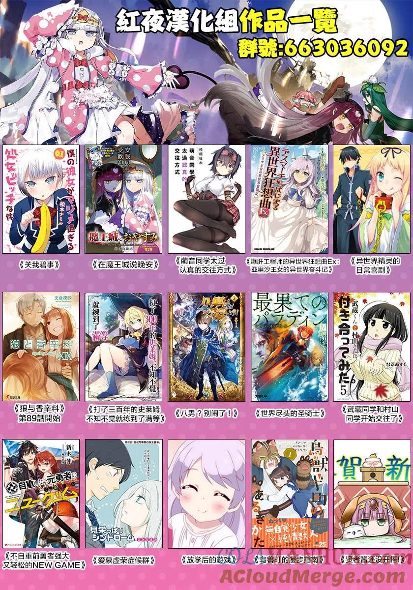 《用剪切&粘贴在这个世界活下去》第1话 授予技能 第46页