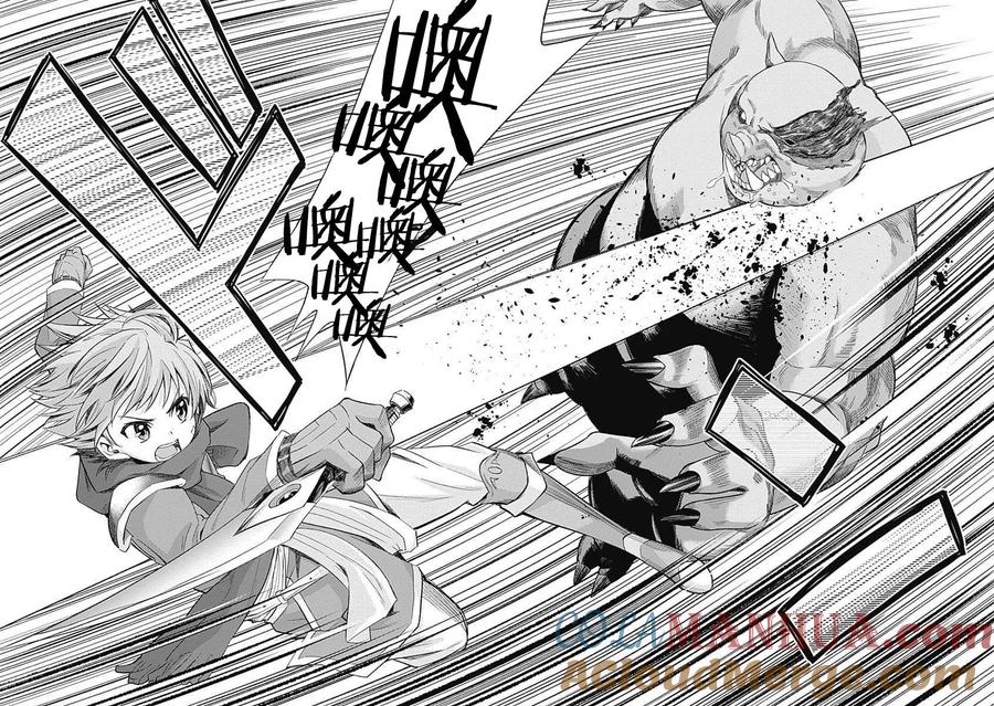 《用剪切&粘贴在这个世界活下去》第1话 授予技能 第40页