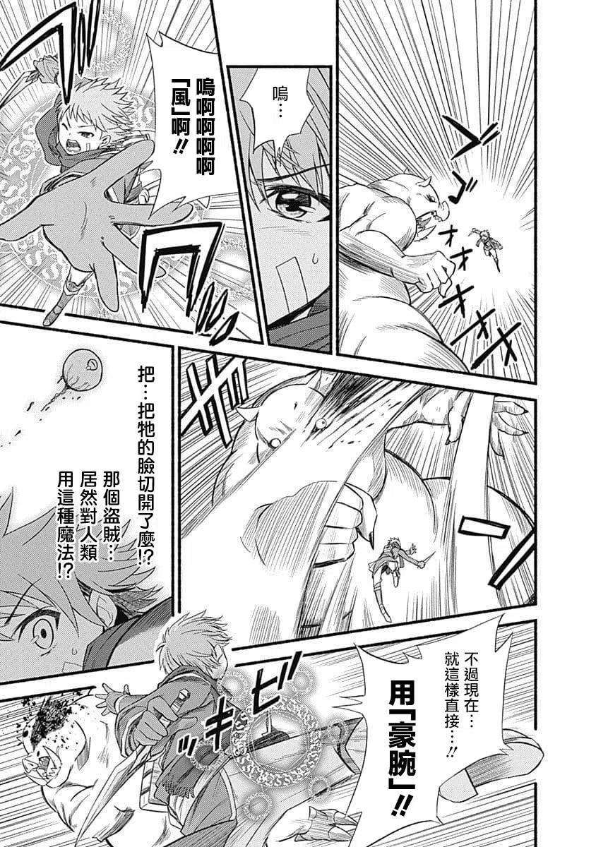 《用剪切&粘贴在这个世界活下去》第1话 授予技能 第39页