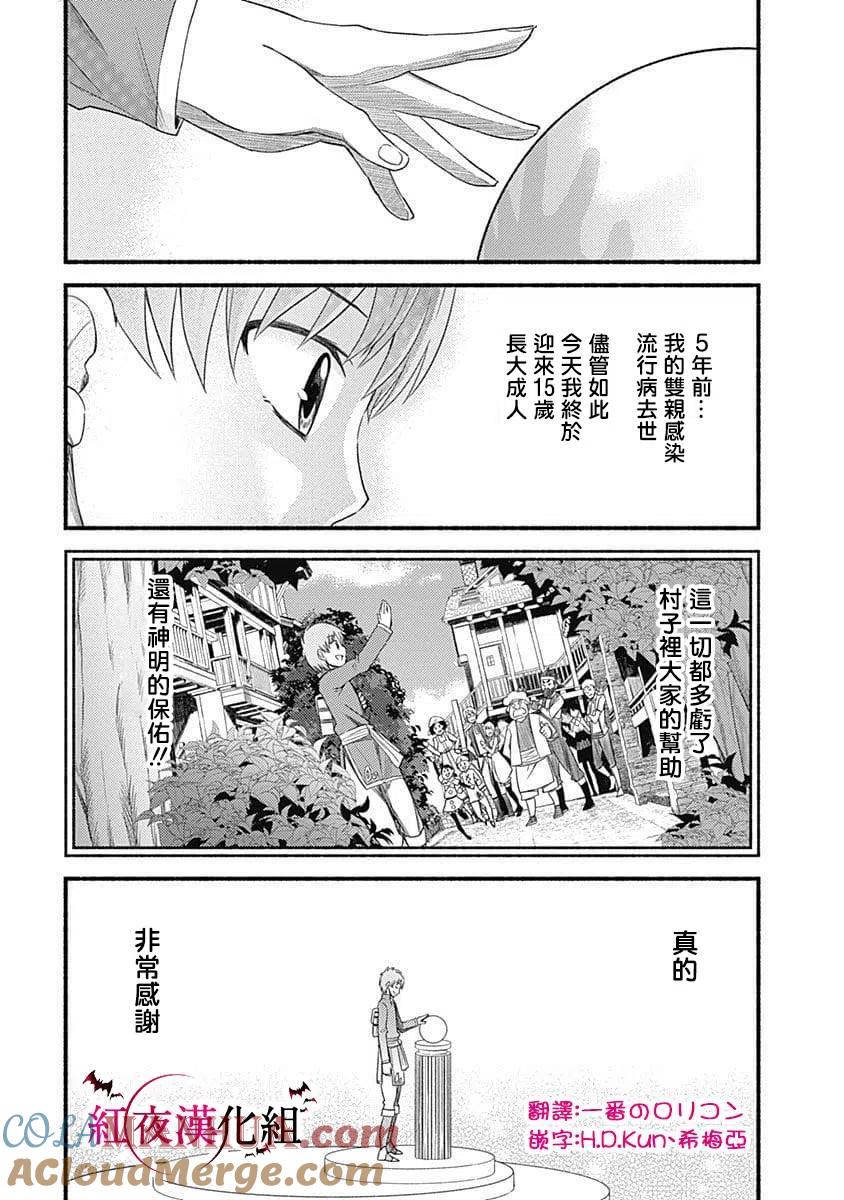 《用剪切&粘贴在这个世界活下去》第1话 授予技能 第7页