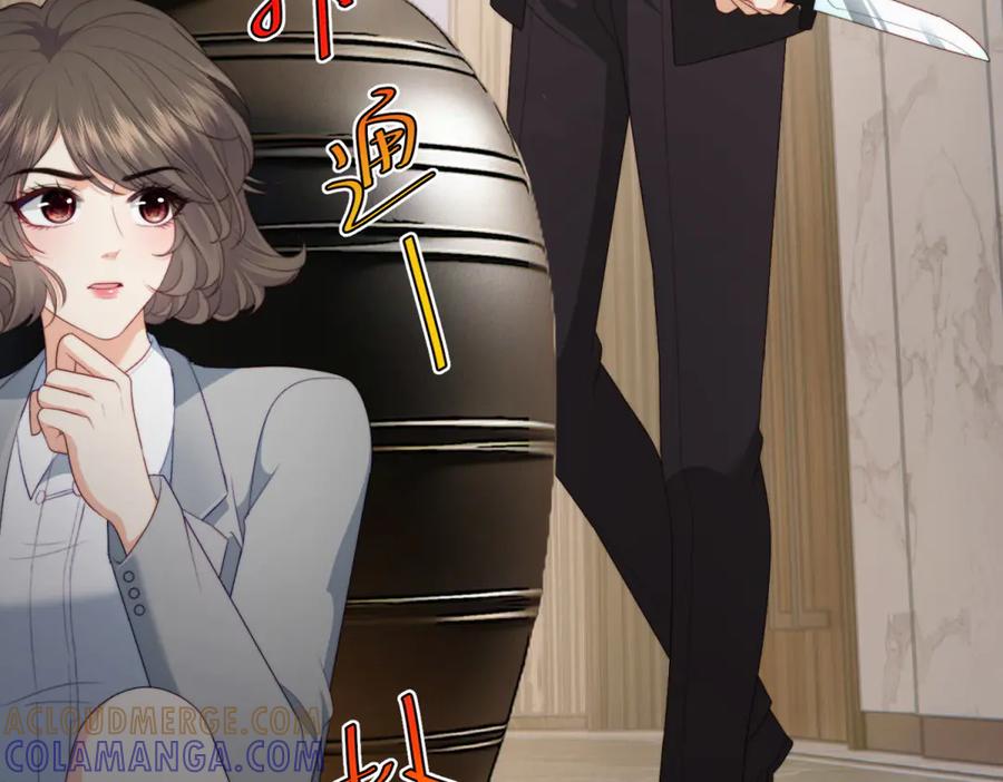 《会长的伪萌女友》第14话 危险降临 第137页