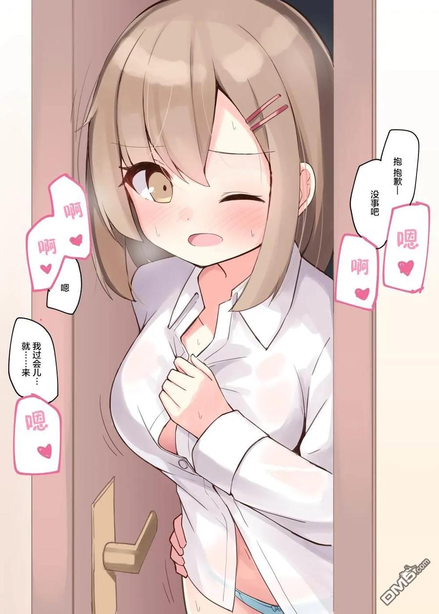 《希望有这样的青梅竹马》差分2 第12页
