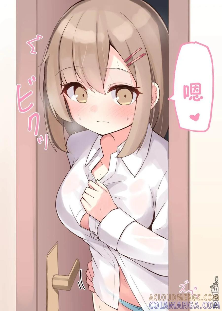 《希望有这样的青梅竹马》差分2 第11页