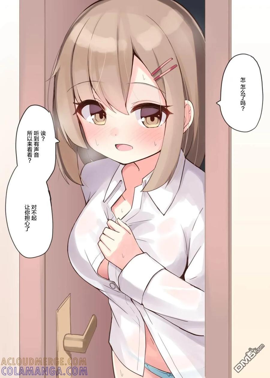 《希望有这样的青梅竹马》差分2 第9页